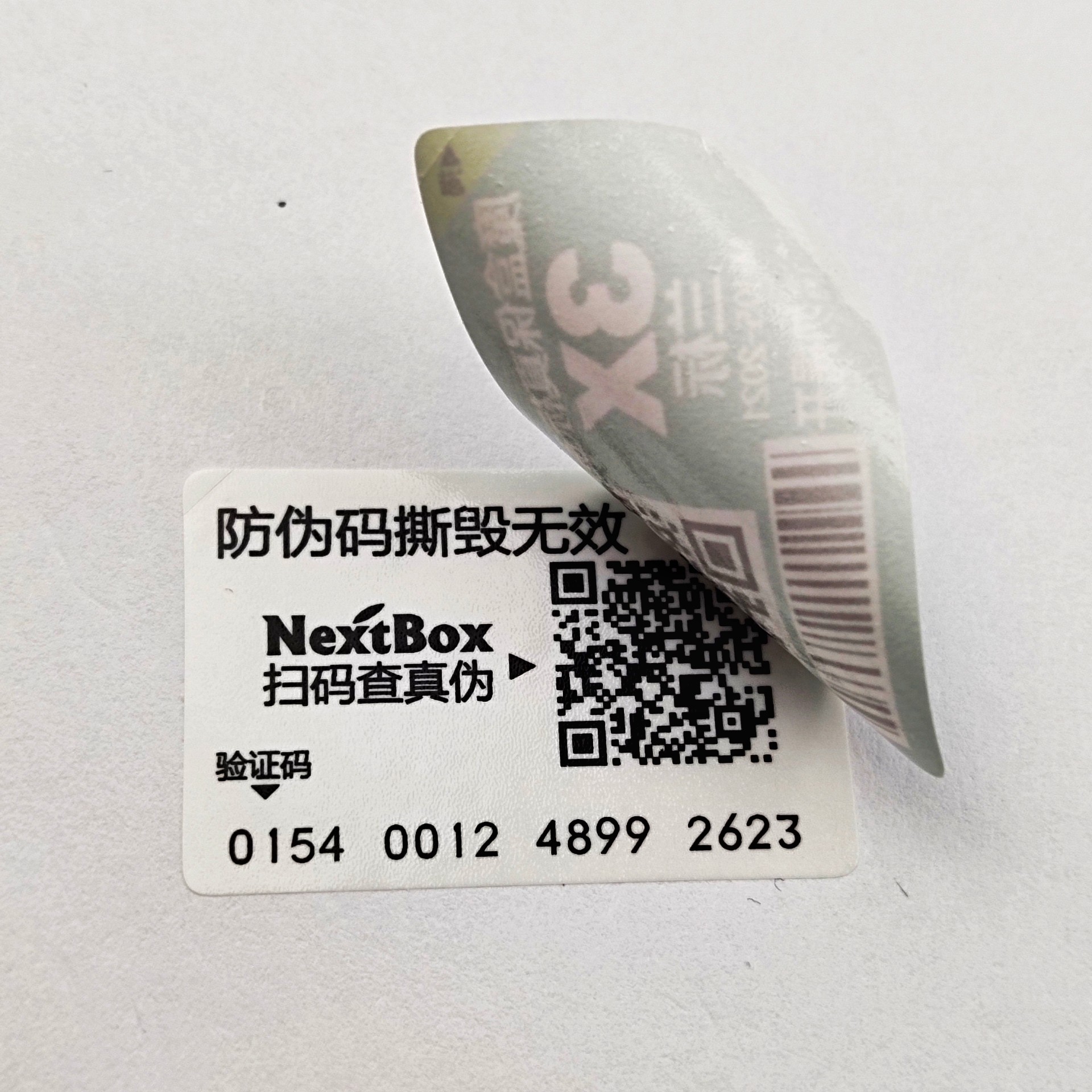 銅版紙紙面揭開雙層可變二維碼防偽標(biāo) 紙面揭開防轉(zhuǎn)移防盜用防偽標(biāo)簽