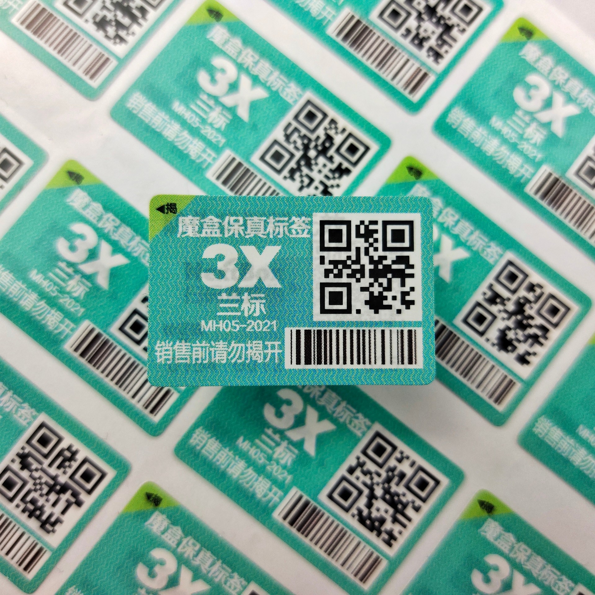 銅版紙紙面揭開雙層可變二維碼防偽標(biāo) 紙面揭開防轉(zhuǎn)移防盜用防偽標(biāo)簽