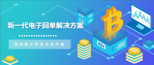 网上银行电子回单