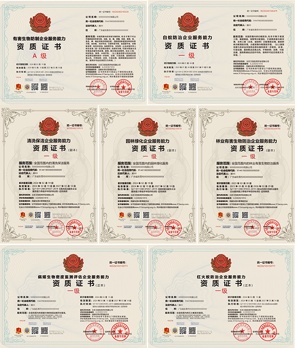 环卫服务行业公司资质 环卫服务行业公司资质
