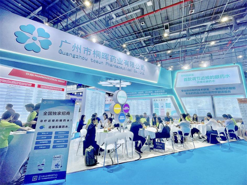 巍-近视乐眼药水亮相第88届全国药品交易会,竭力推动近视防控事业! 巍-近视乐眼药水亮相第88届全国药品交易会,竭力推动近视防控事业!