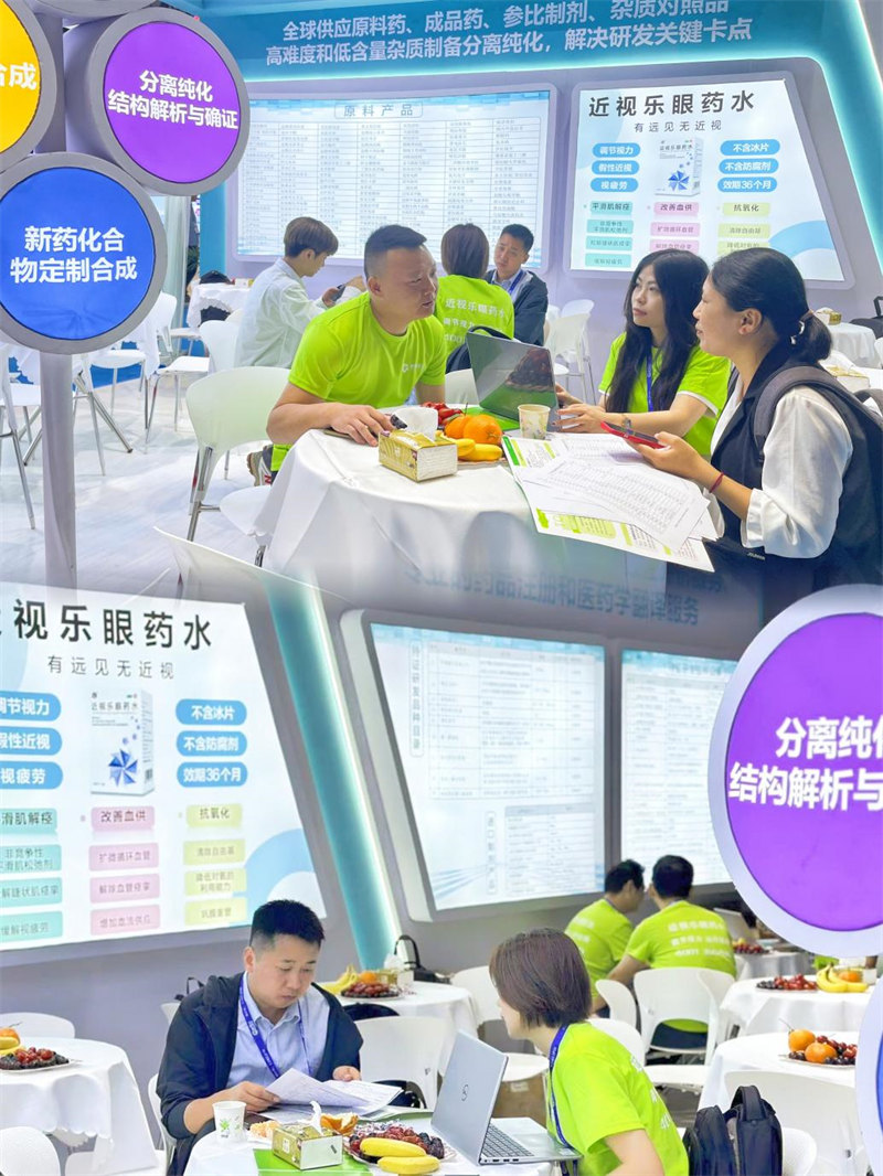 巍-近视乐眼药水亮相第88届全国药品交易会,竭力推动近视防控事业! 巍-近视乐眼药水亮相第88届全国药品交易会,竭力推动近视防控事业!