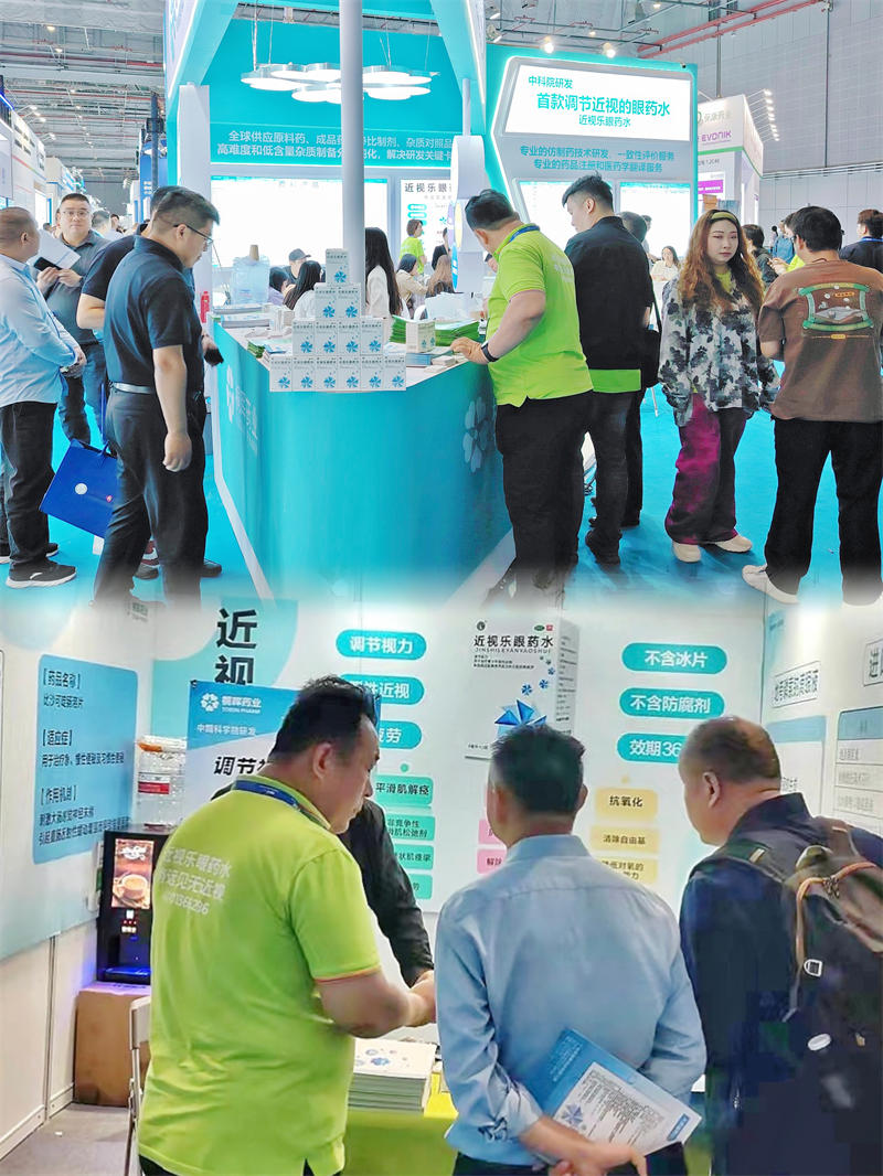 巍-近视乐眼药水亮相第88届全国药品交易会,竭力推动近视防控事业! 巍-近视乐眼药水亮相第88届全国药品交易会,竭力推动近视防控事业!