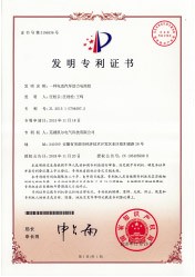 公司专利(1)