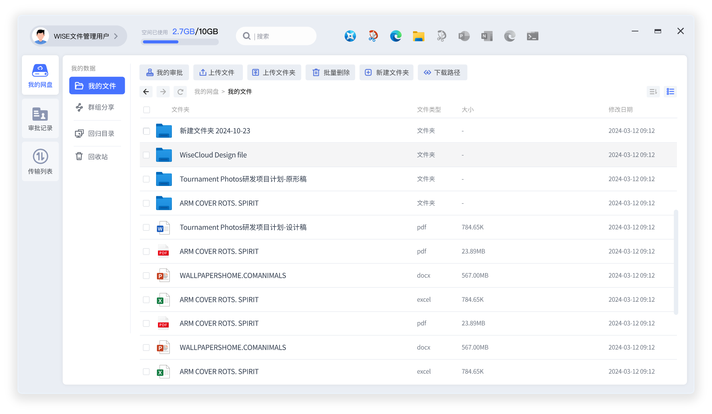 Loong R-Disk 文件回归盘