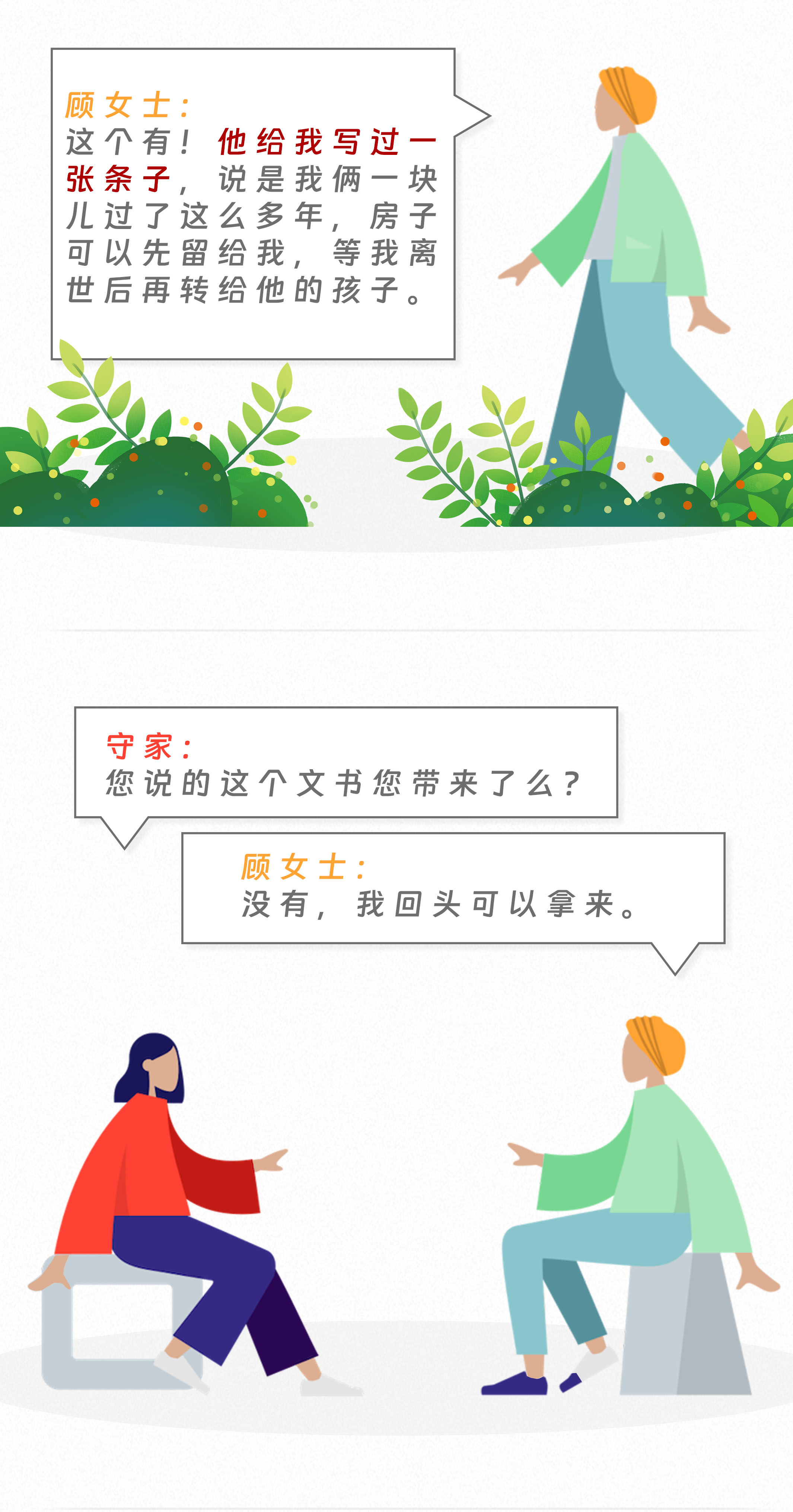 守家咨询室|同居十年、未登记为夫妻，彼此是否享有继承权？