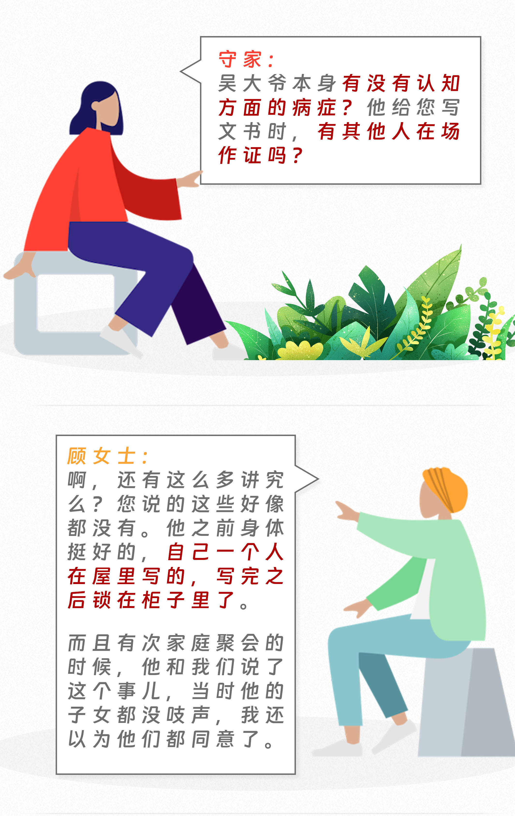 守家咨询室|同居十年、未登记为夫妻，彼此是否享有继承权？