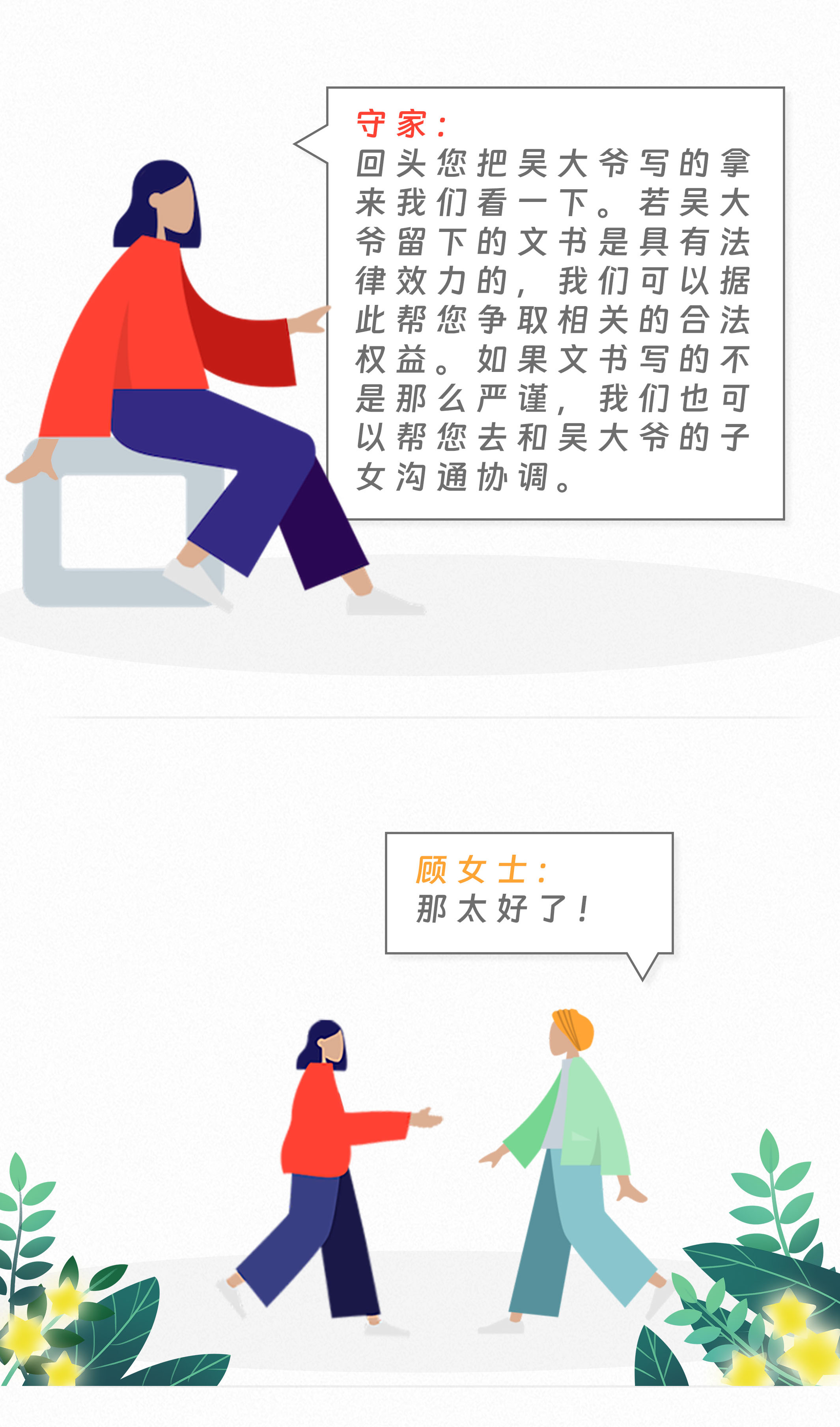 守家咨询室|同居十年、未登记为夫妻，彼此是否享有继承权？