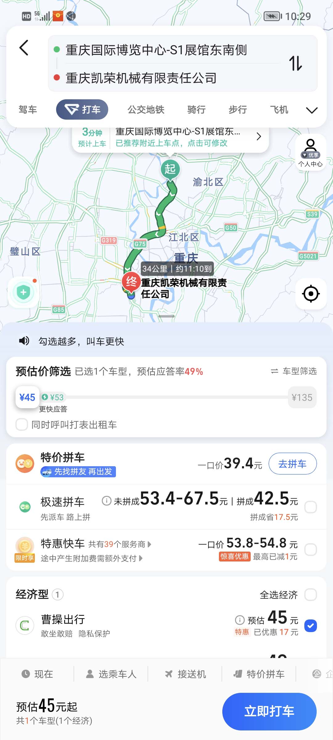 第三屆中國（重慶）跨境電商交易會(huì)