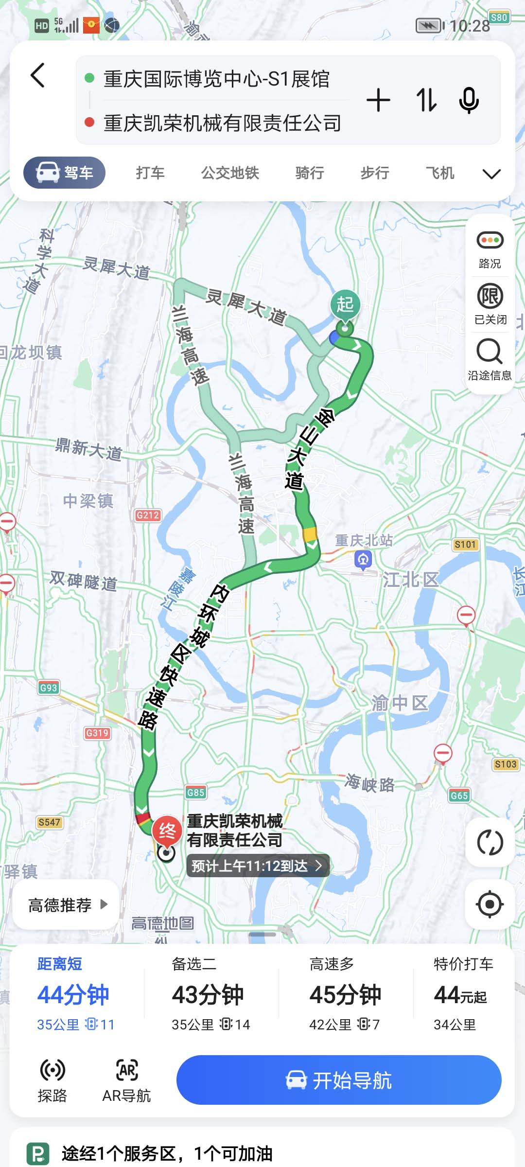 第三屆中國（重慶）跨境電商交易會(huì)