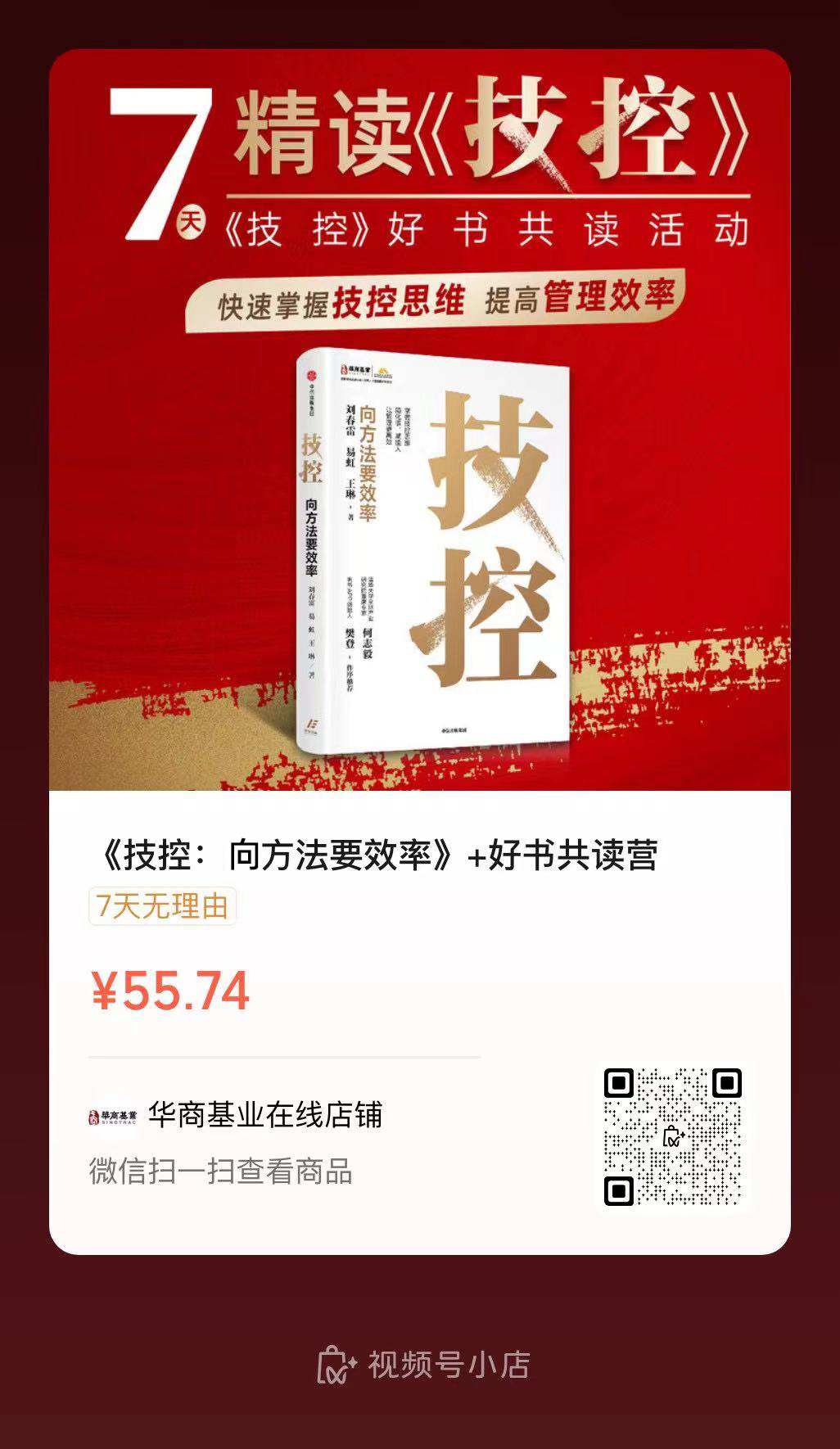 1570人｜《技控》共读群开营啦！