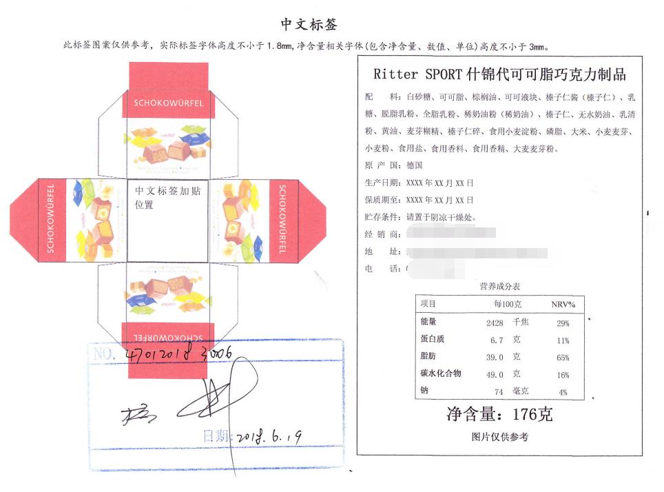 审核制作中文标签 审核制作中文标签