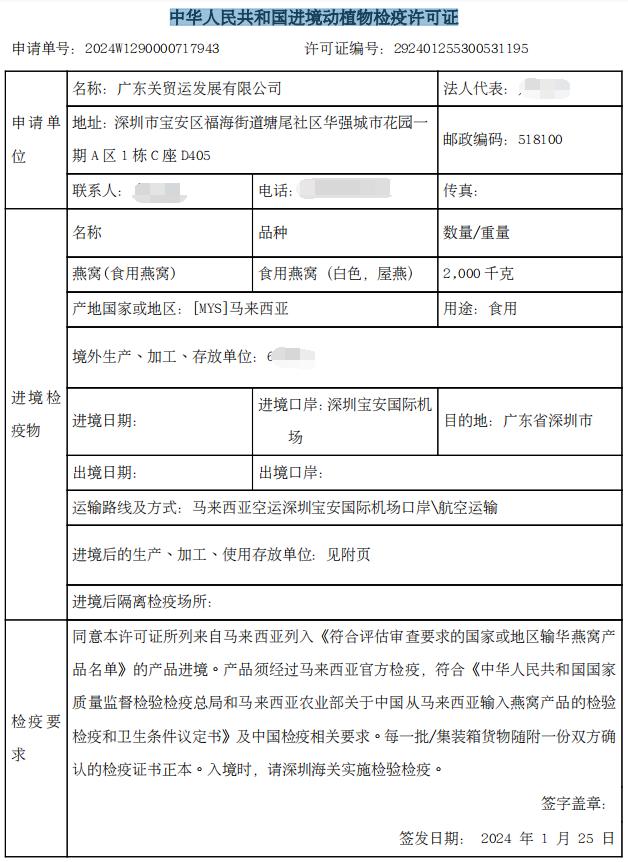 代办检验检疫许可证 代办检验检疫许可证