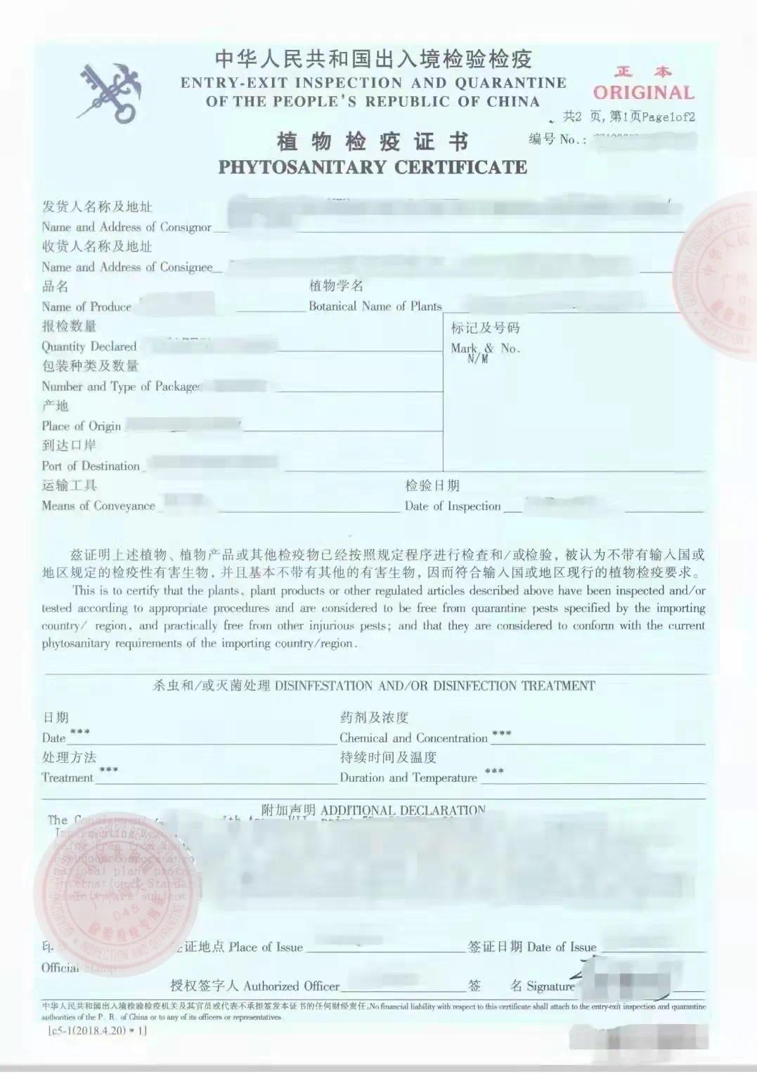 代办检验检疫许可证 代办检验检疫许可证