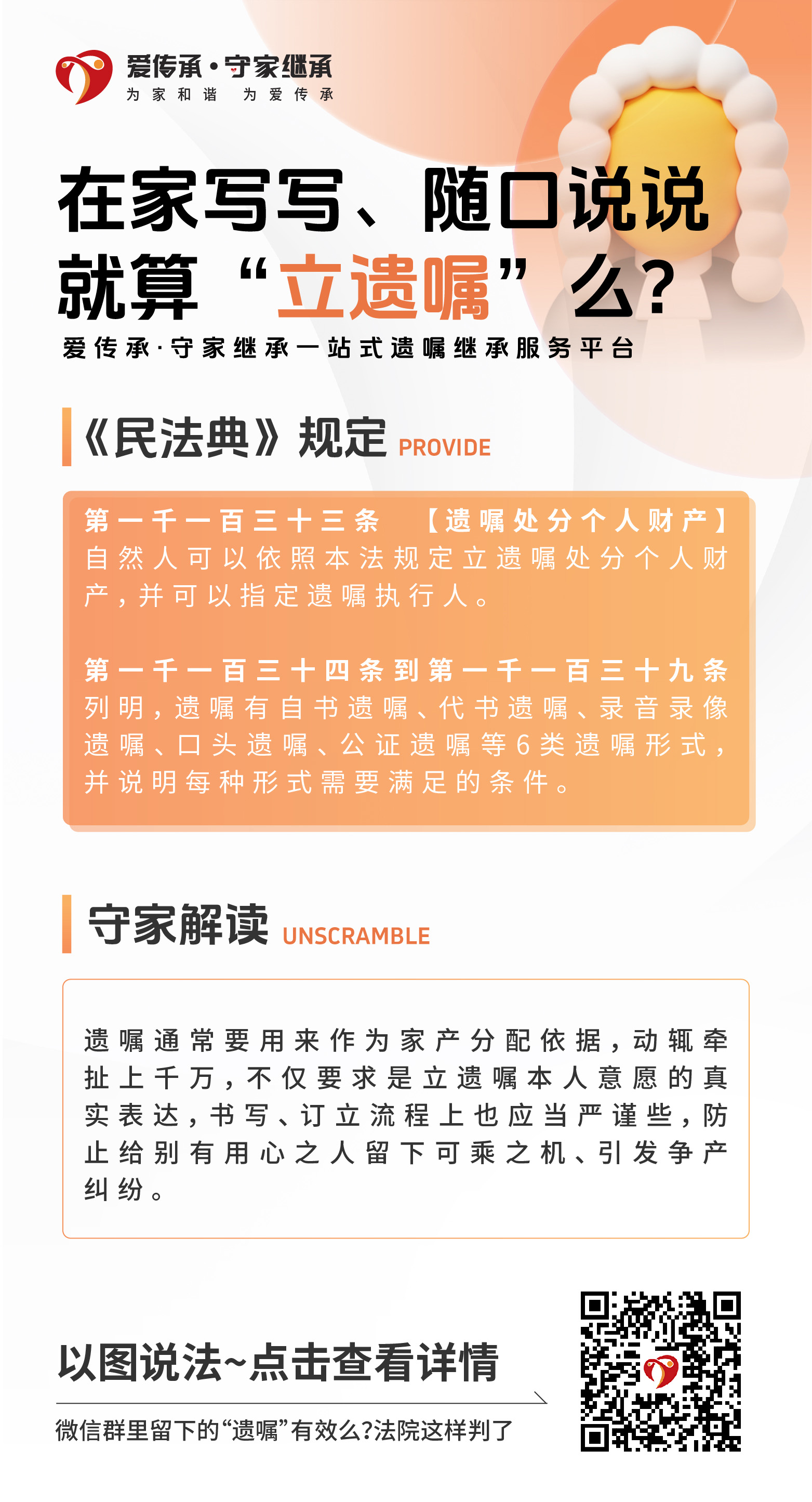 民法典宣传月|当心影响你家的房、钱、车……这些法律知识莫错过！