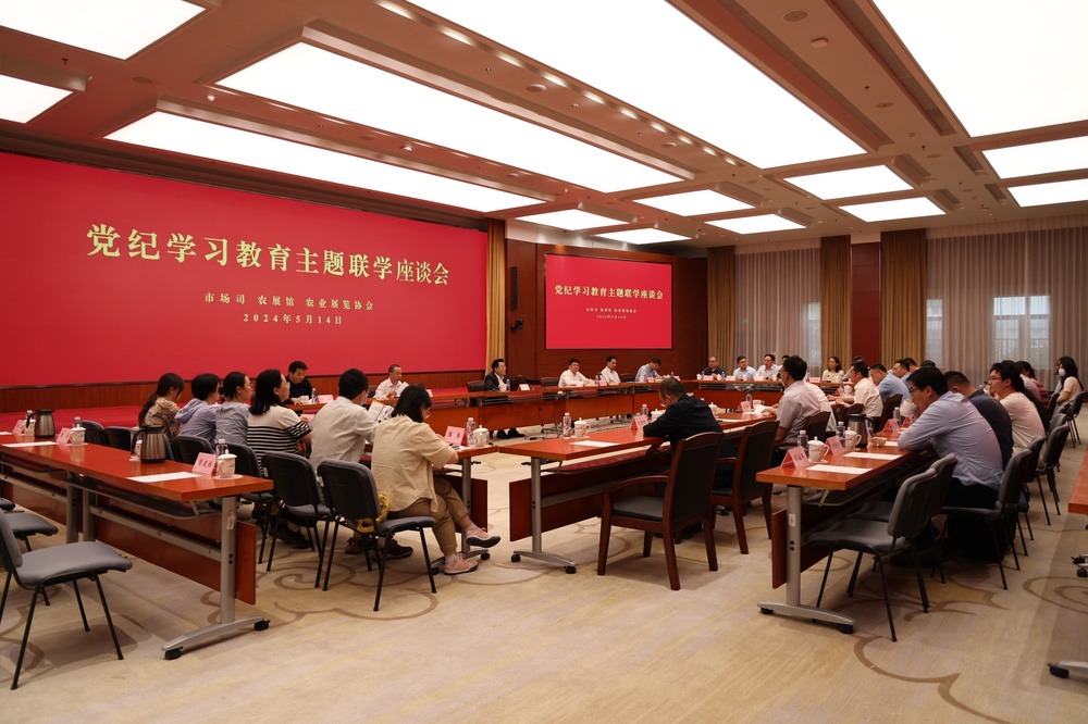 协会联合市场司、农展馆开展“文物拾萃 廉润初心”党纪学习教育主题联学活动