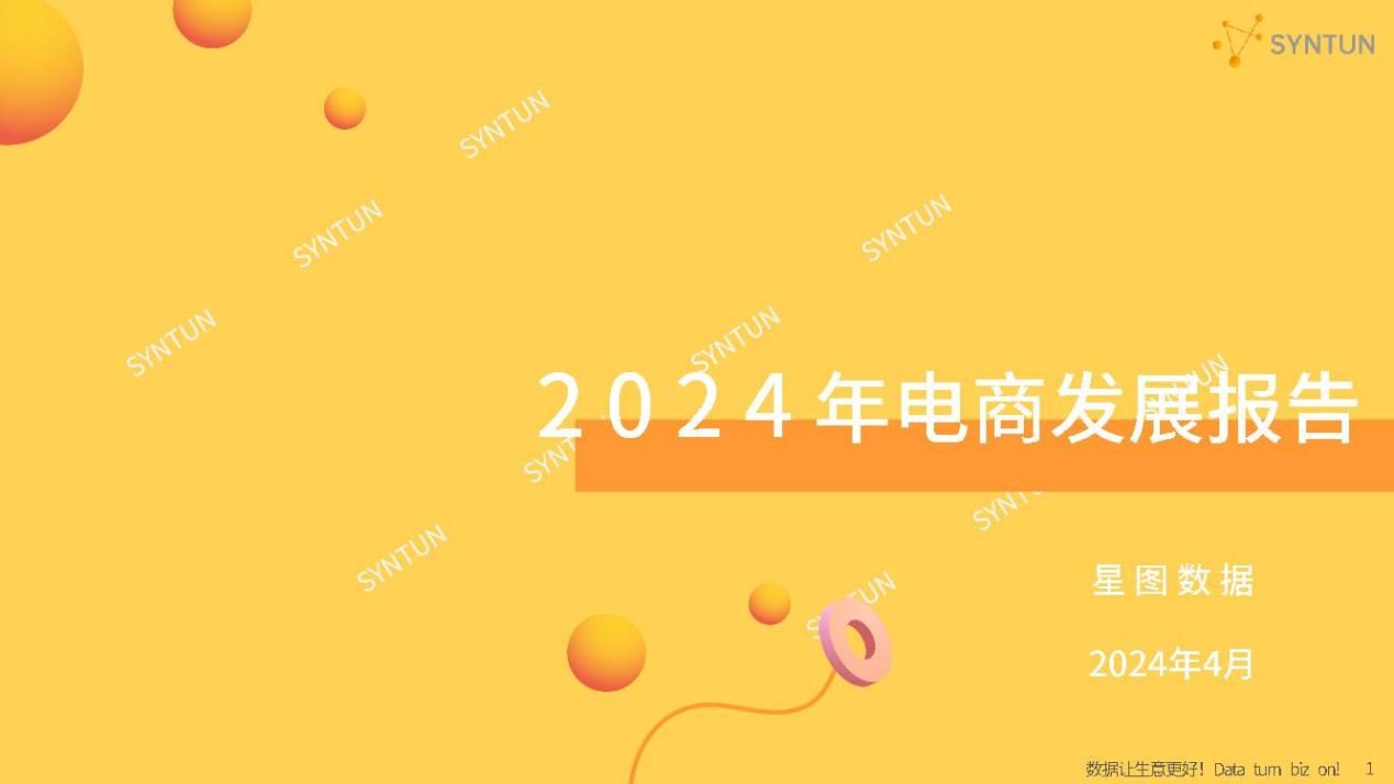 做最具价值的供应链服务商