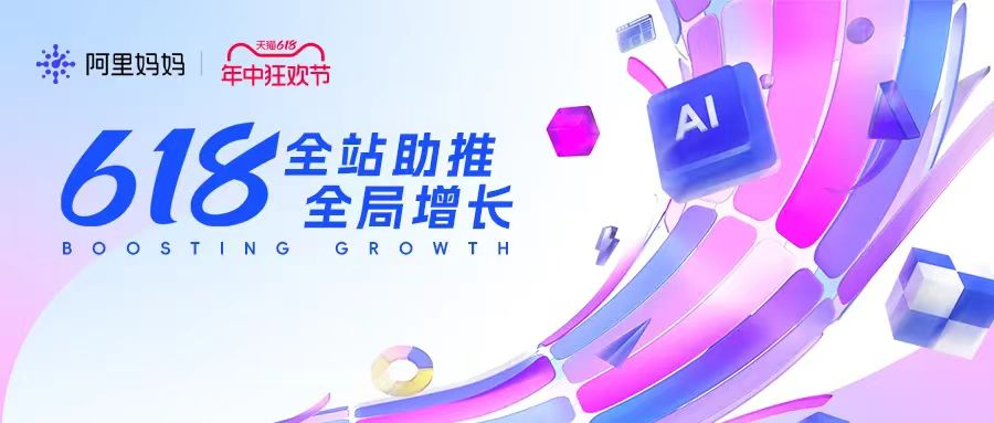 618阿里“史无前例”的激励政策!! 618阿里“史无前例”的激励政策!!