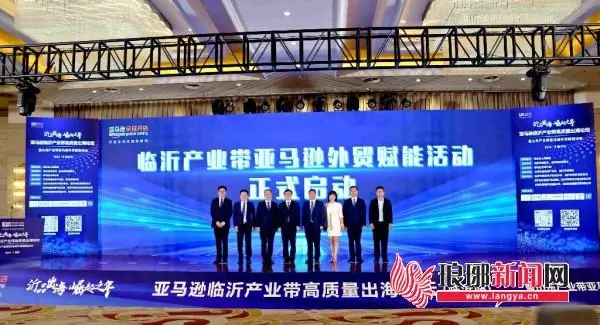 進出口額增長20多倍,賦能臨沂外貿(mào)發(fā)展 跨境電商助力企業(yè)出…… 進出口額增長20多倍,賦能臨沂外貿(mào)發(fā)展 跨境電商助力企業(yè)出……