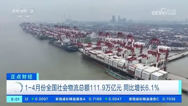 數(shù)說經(jīng)濟:穩(wěn)中有增、行業(yè)景氣保持回升 物流整體運行態(tài)勢良好 數(shù)說經(jīng)濟:穩(wěn)中有增、行業(yè)景氣保持回升 物流整體運行態(tài)勢良好