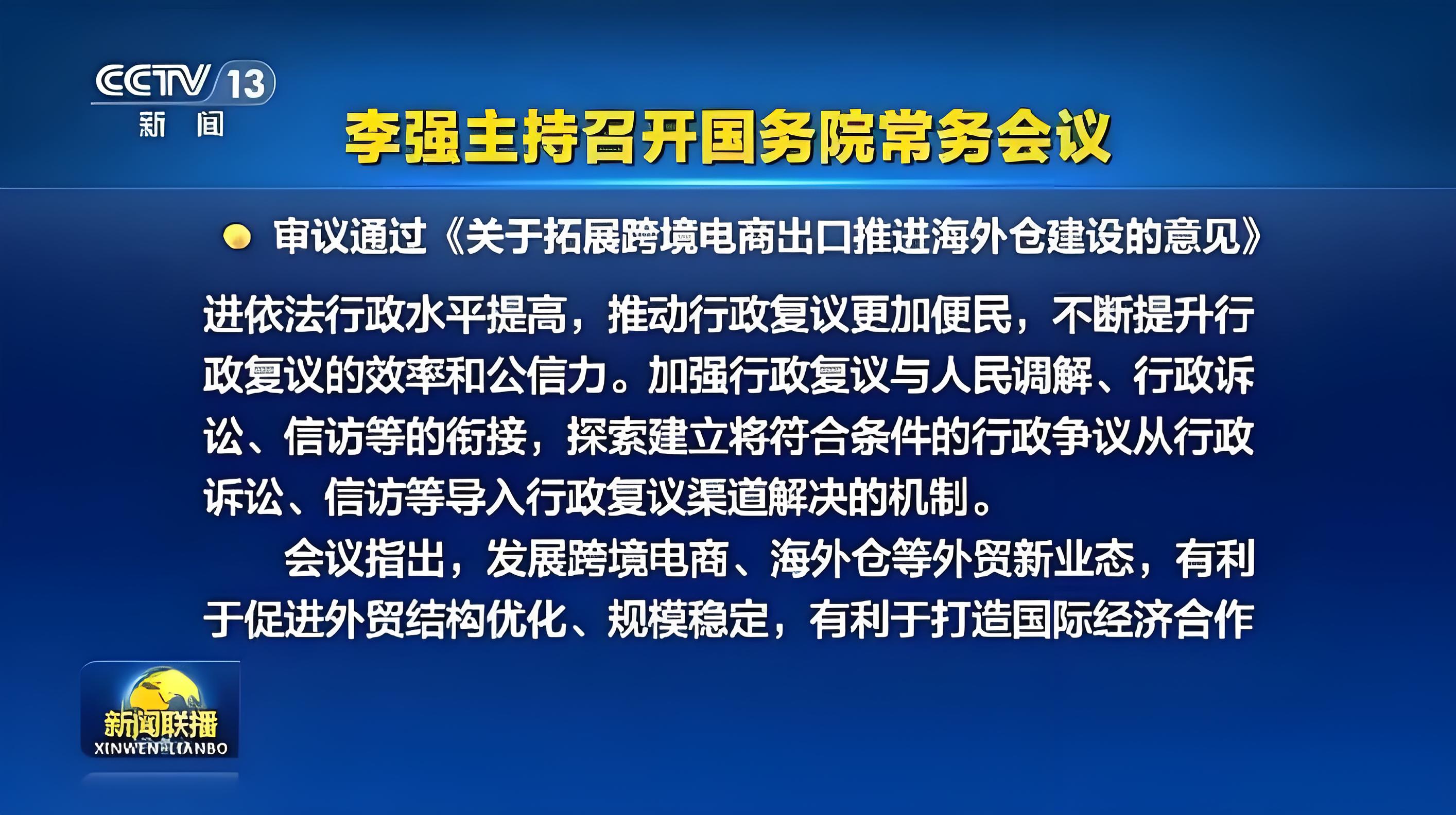 商務部：盡快出臺政策推進跨境電商海外倉建設