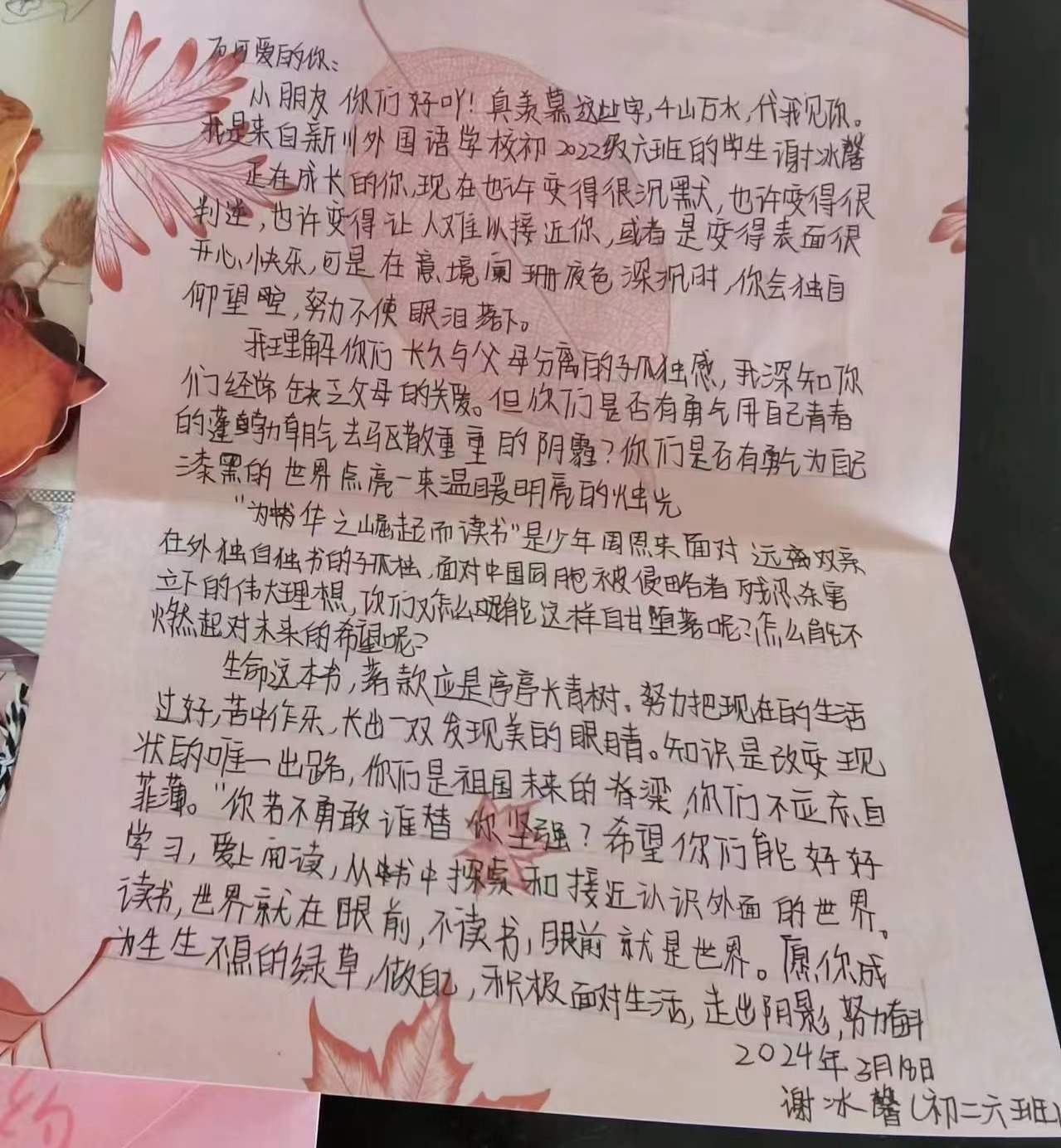 情系理塘!新川55封爱心手书抵达天空之城 情系理塘!新川55封爱心手书抵达天空之城