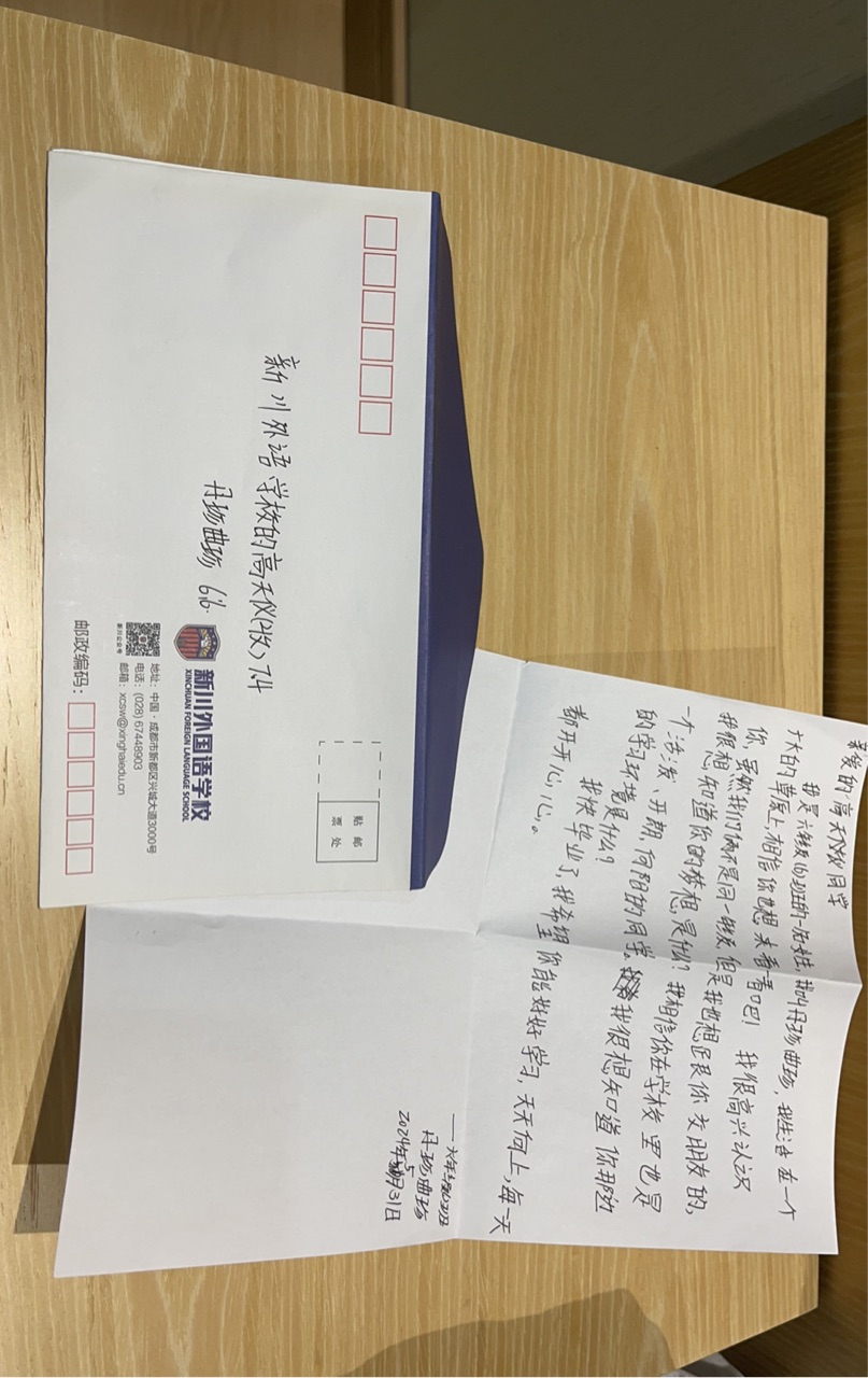 情系理塘!新川55封爱心手书抵达天空之城 情系理塘!新川55封爱心手书抵达天空之城
