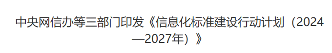 行业一周要闻成智回顾(05.27-06.02) 行业一周要闻成智回顾(05.27-06.02)