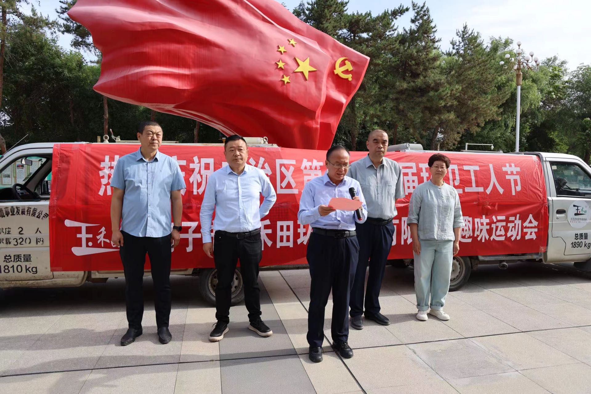 【石河子】環衛工人節趣味運動會 【石河子】環衛工人節趣味運動會