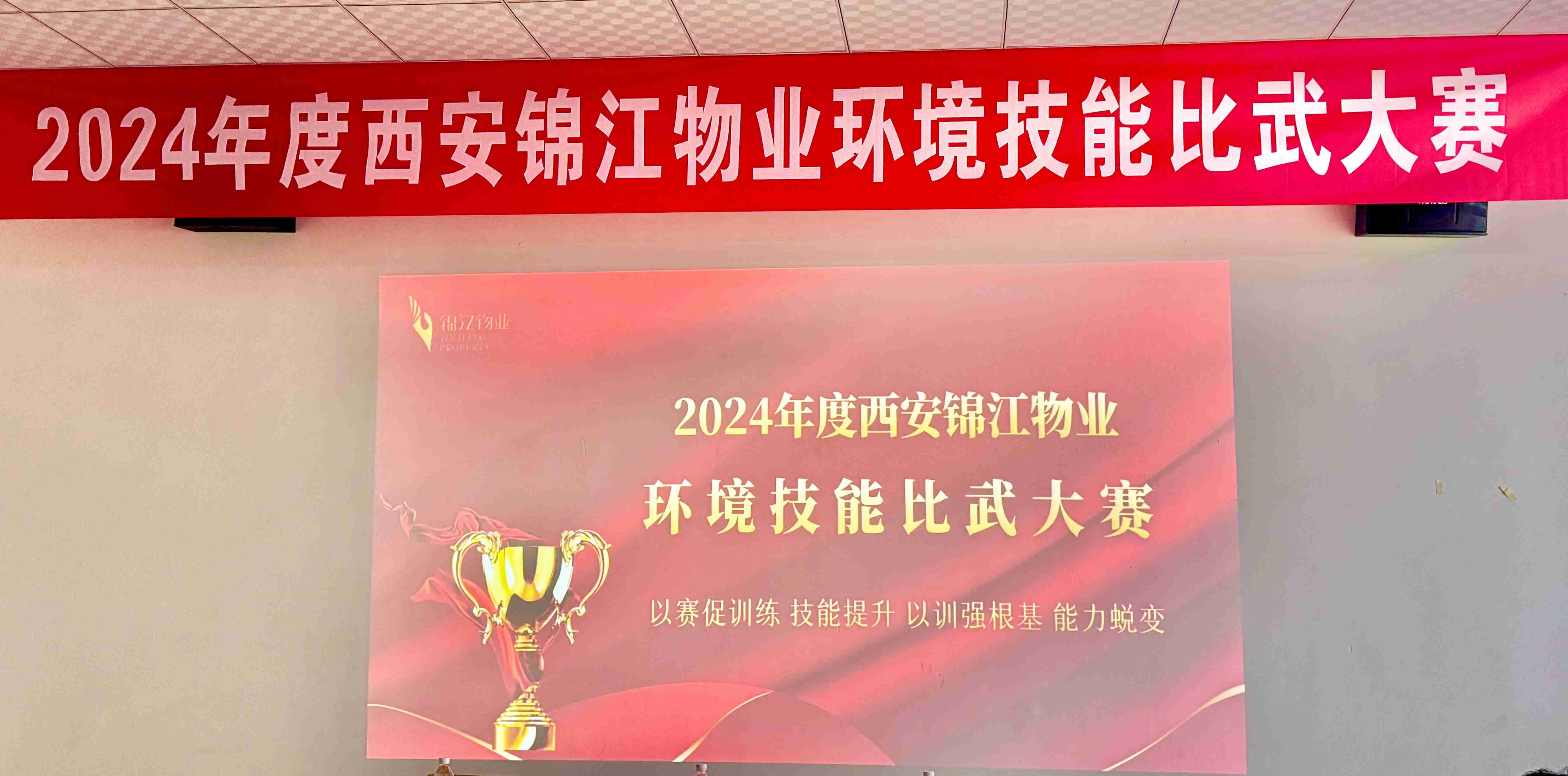 以赛促训练 技能提升 以训强根基 能力蜕变 以赛促训练 技能提升 以训强根基 能力蜕变
