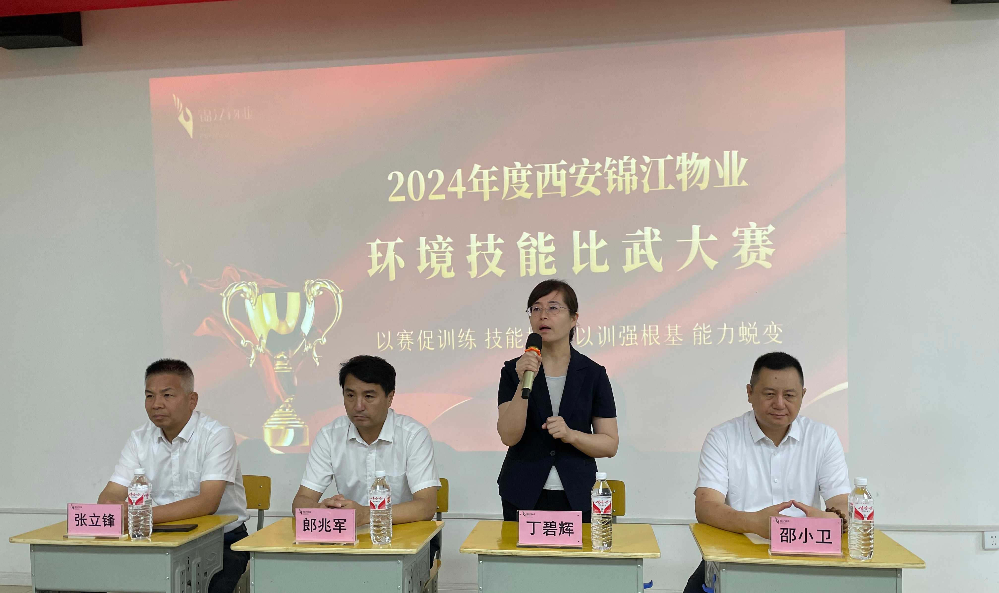 以赛促训练 技能提升 以训强根基 能力蜕变 以赛促训练 技能提升 以训强根基 能力蜕变