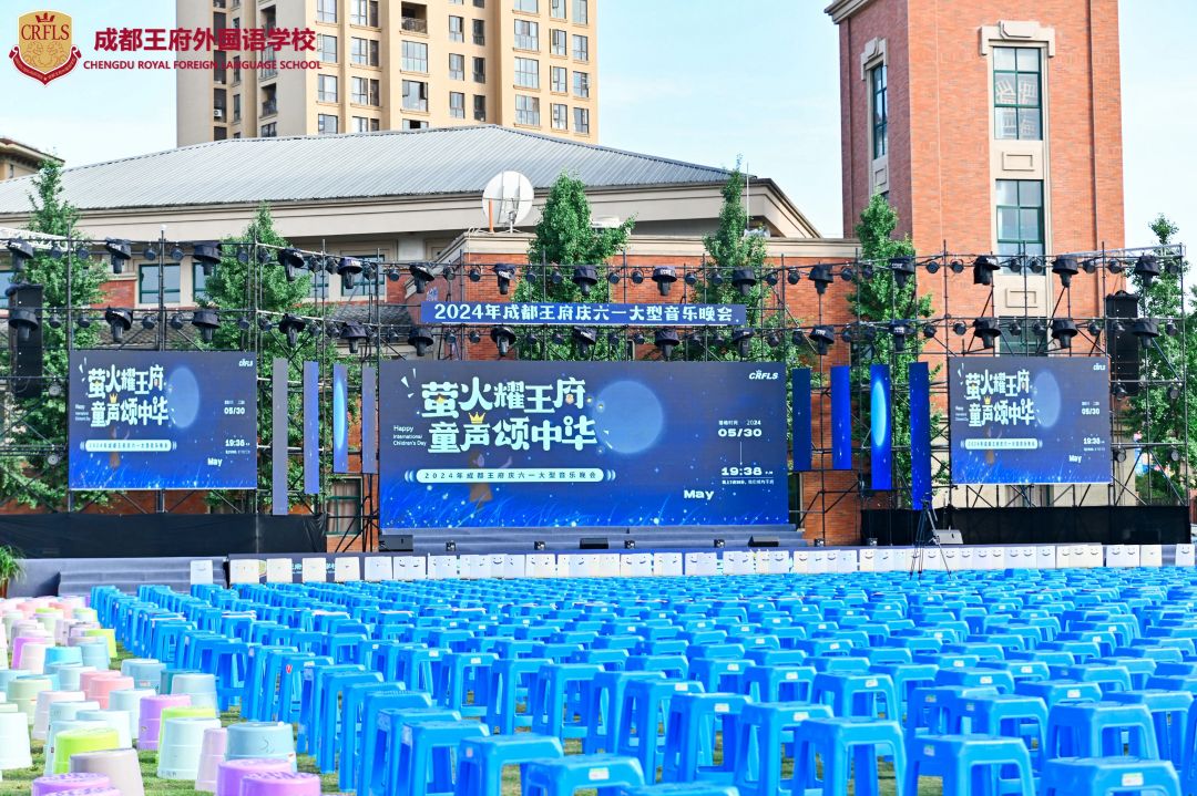 萤火耀王府 童声颂中华 —— 成都王府2024年庆六一大型音乐晚会圆满举行