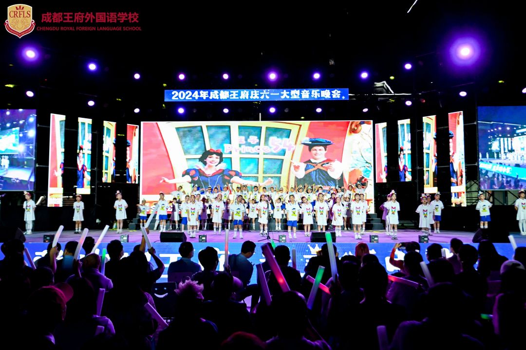 萤火耀王府 童声颂中华 —— 成都王府2024年庆六一大型音乐晚会圆满举行