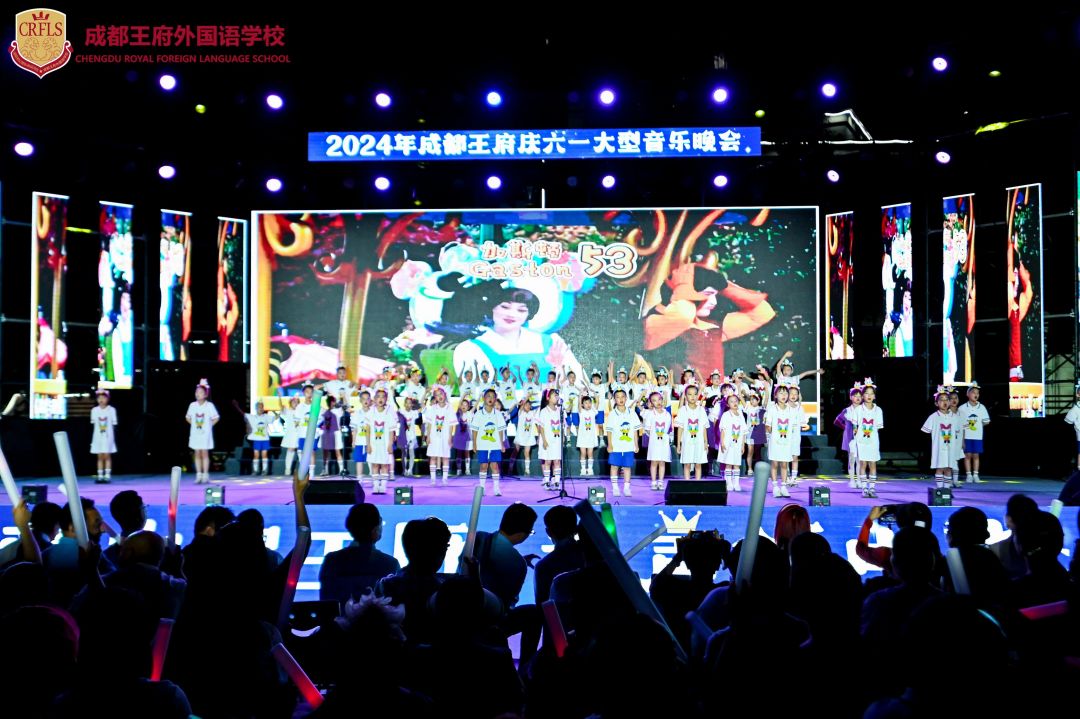 萤火耀王府 童声颂中华 —— 成都王府2024年庆六一大型音乐晚会圆满举行