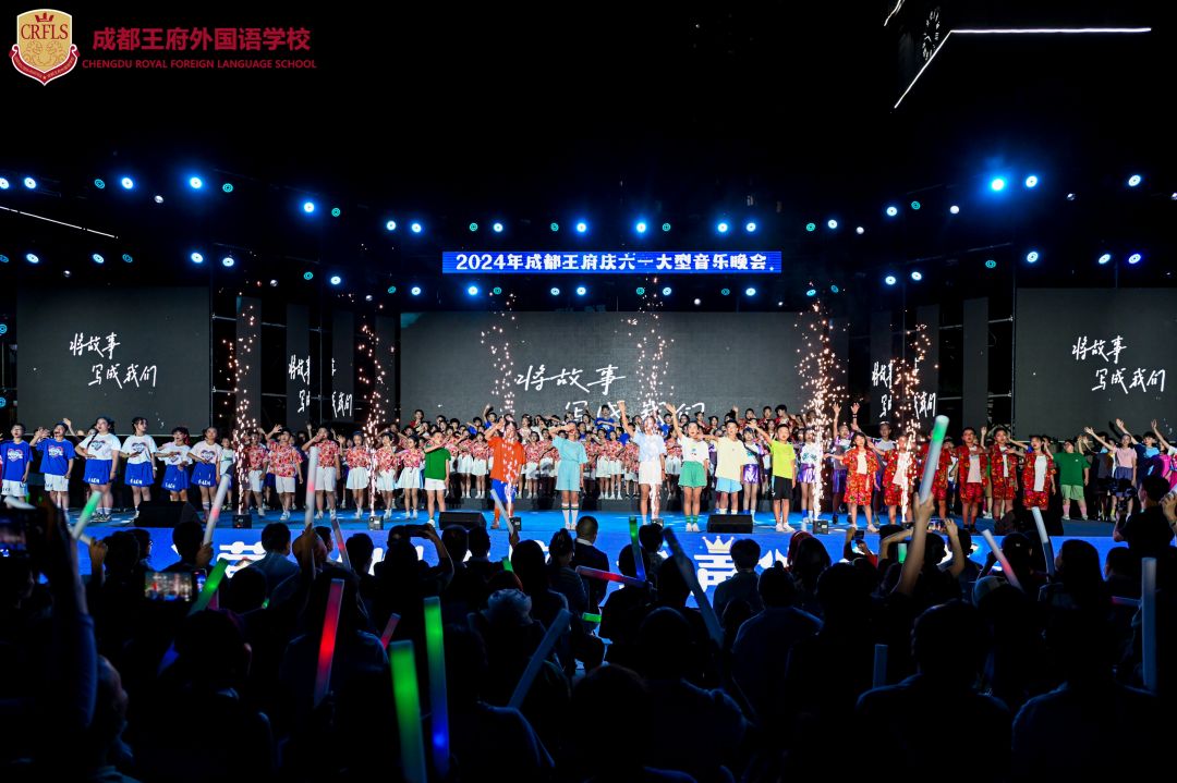萤火耀王府 童声颂中华 —— 成都王府2024年庆六一大型音乐晚会圆满举行