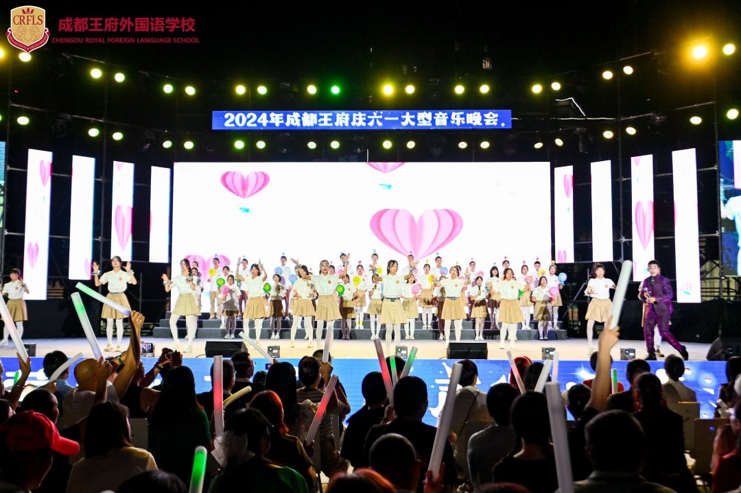 萤火耀王府 童声颂中华 —— 成都王府2024年庆六一大型音乐晚会圆满举行