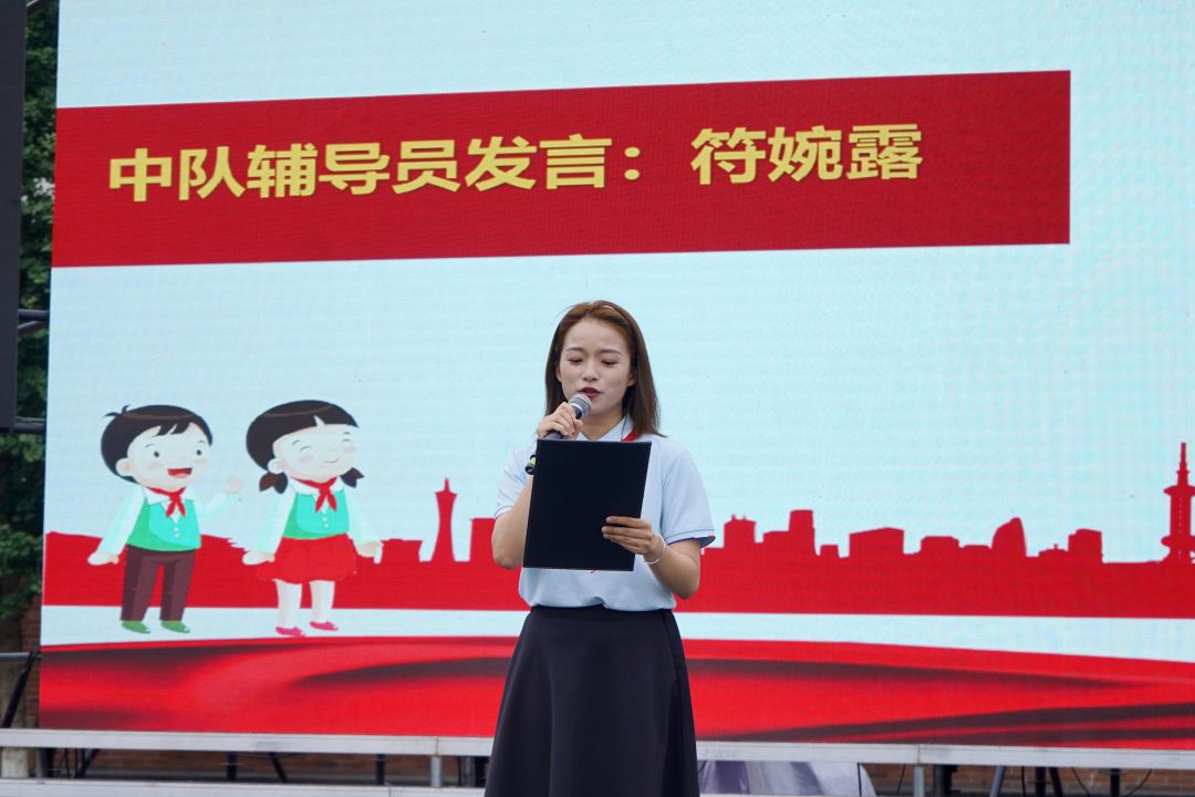 红领巾爱祖国 ——准备着为共产主义事业而奋斗