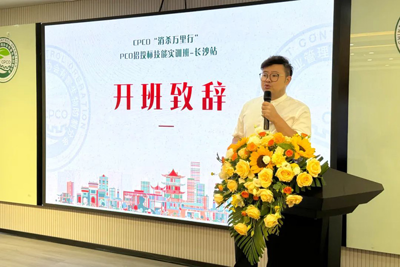 智汇长沙,共筑招投标新篇章——长沙PCO招投标实训班圆满落幕! 智汇长沙,共筑招投标新篇章——长沙PCO招投标实训班圆满落幕!