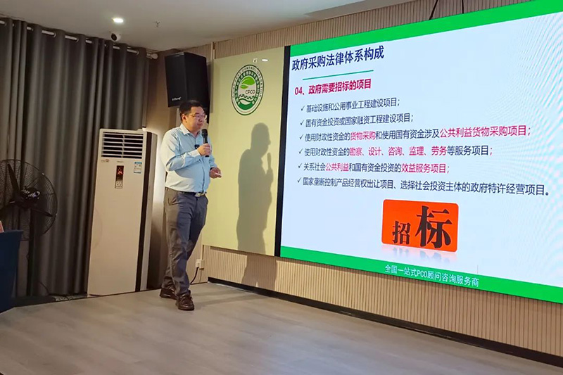 智汇长沙,共筑招投标新篇章——长沙PCO招投标实训班圆满落幕! 智汇长沙,共筑招投标新篇章——长沙PCO招投标实训班圆满落幕!
