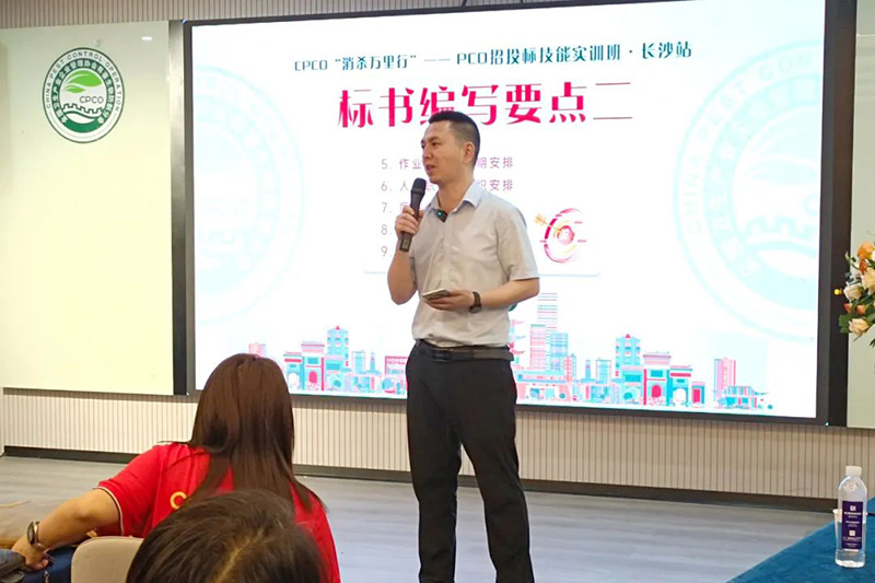 智汇长沙,共筑招投标新篇章——长沙PCO招投标实训班圆满落幕! 智汇长沙,共筑招投标新篇章——长沙PCO招投标实训班圆满落幕!