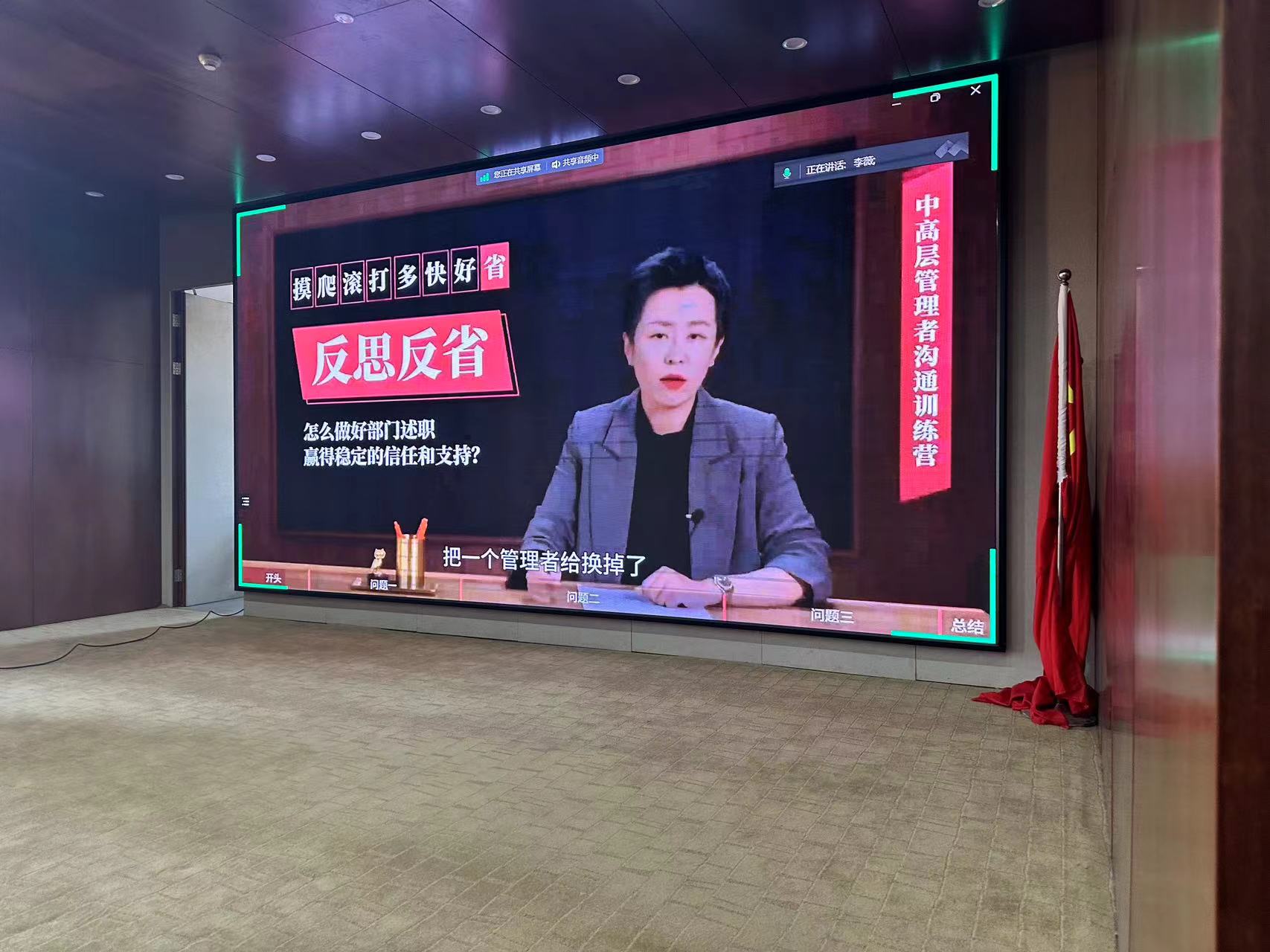 2024年第十期部門經(jīng)理綜合管理提升 2024年第十期部門經(jīng)理綜合管理提升