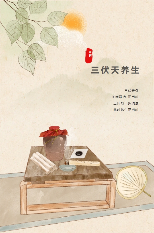 三伏天灸|祛湿扶阳,冬病夏治好时机 三伏天灸|祛湿扶阳,冬病夏治好时机