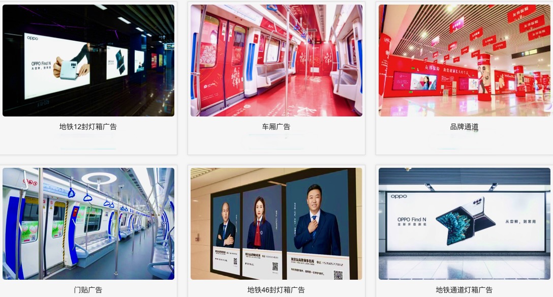 深圳地铁广告性价比与影响力的关联 深圳地铁广告性价比与影响力的关联