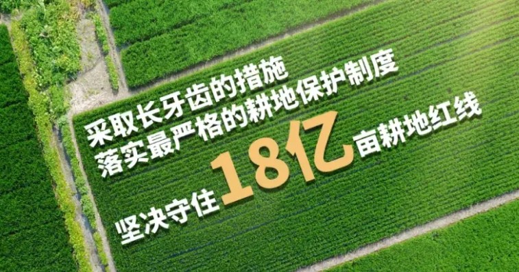 节约集约用地综合论证政策问答