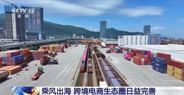 小包裹撬動大市場 超12萬家跨境電商企業(yè)“乘風出海”