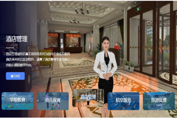 酒店实训室建设1.png 酒店实训室建设1.png