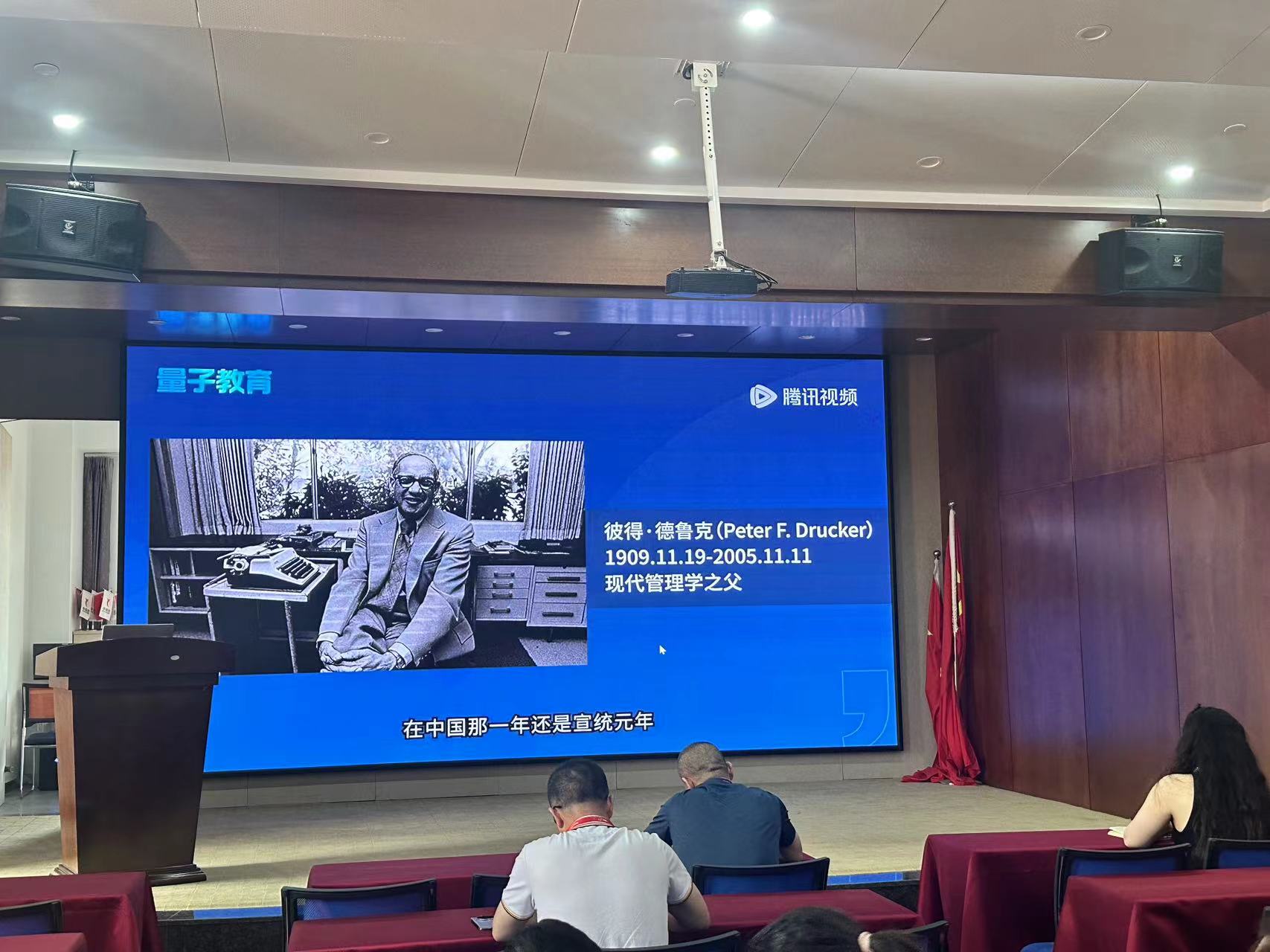 2024年第一期中高層德魯克目標(biāo)管理培訓(xùn)