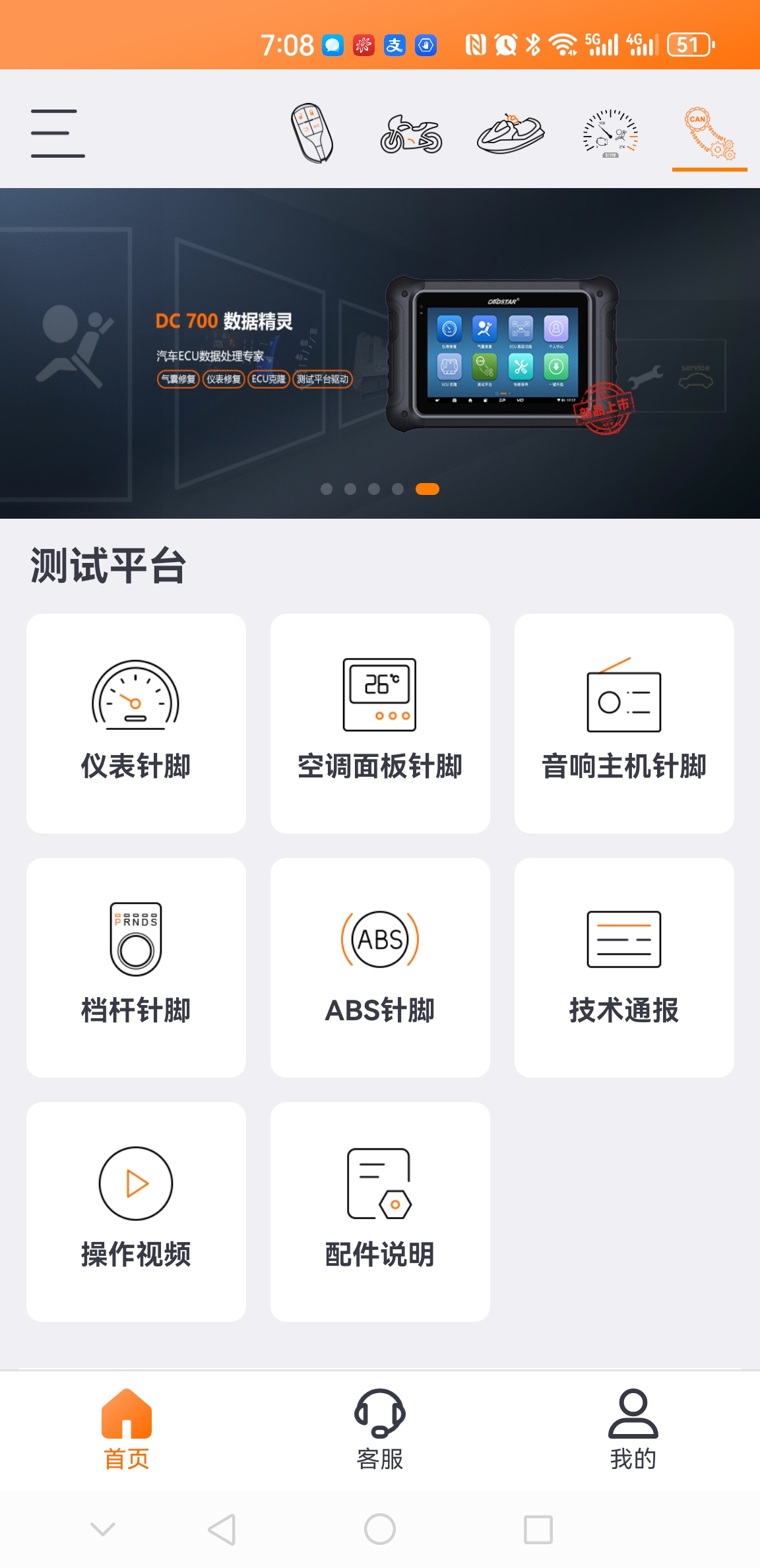 MT203 CAN驱动/万能网关模拟器