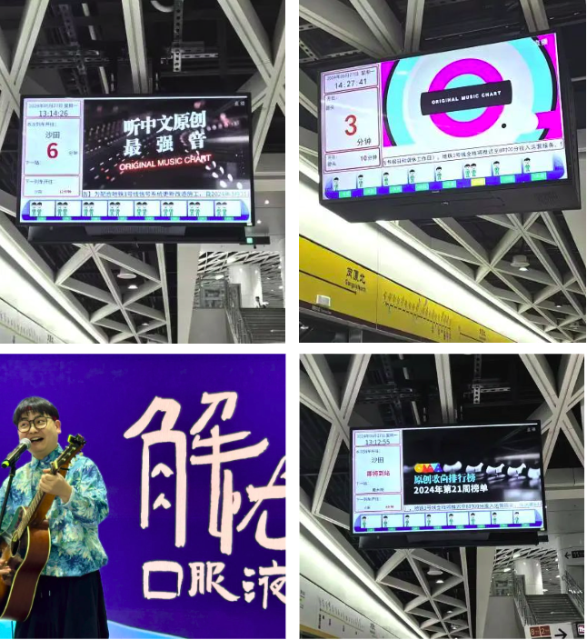 深圳电台与深圳地铁联手鼓励原创音乐 深圳电台与深圳地铁联手鼓励原创音乐