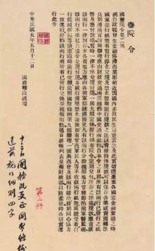 【中行先辈】张嘉璈:中国现代银行的先行者 【中行先辈】张嘉璈:中国现代银行的先行者